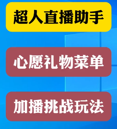 心愿单加班玩法案例