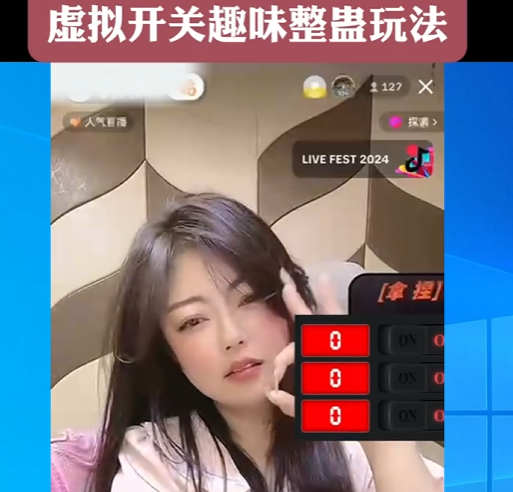 Tiktok倒计时玩法案例