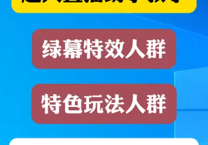 绿幕与画布的区别