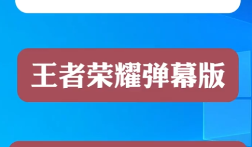 王者荣耀直播间整蛊效果