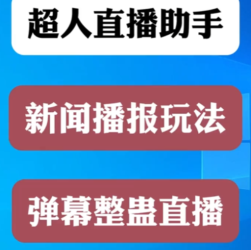 手机控制电视整蛊玩法